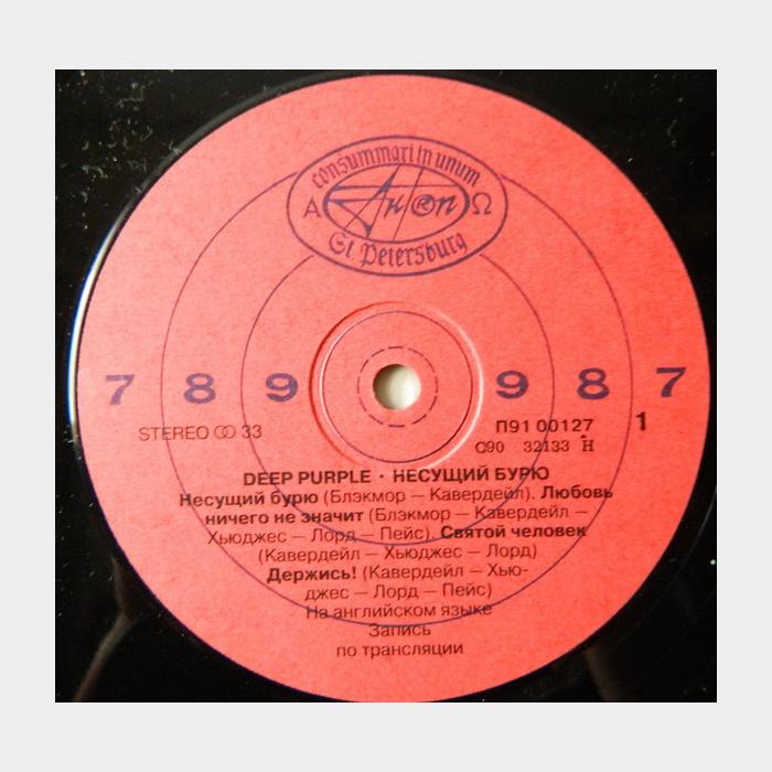 Deep Purple - Stormbringer (ex/ex)