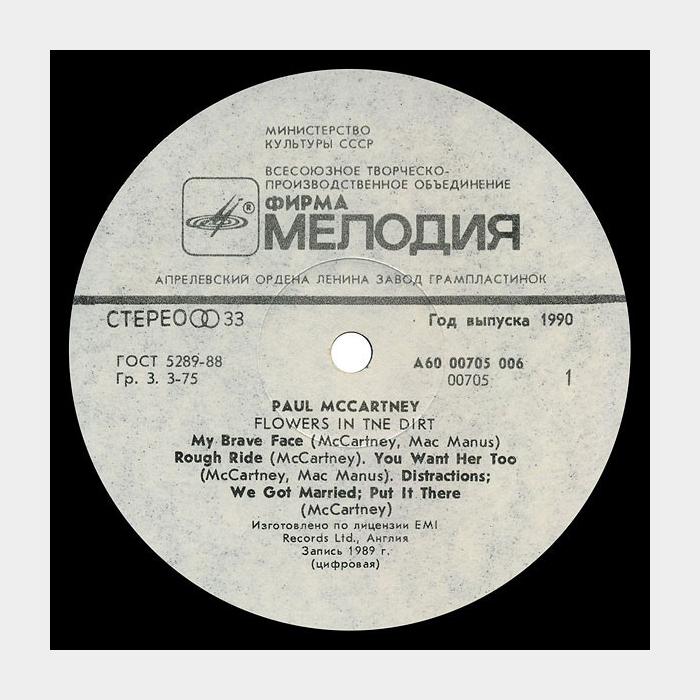 Paul McCartney - Flowers In The Dirt (ex+/ex)