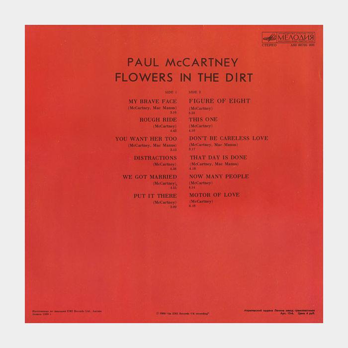 Paul McCartney - Flowers In The Dirt (ex+/ex)