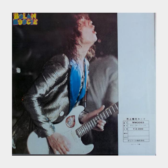 T.Rex - Bolan Boogie (ex+/ex)