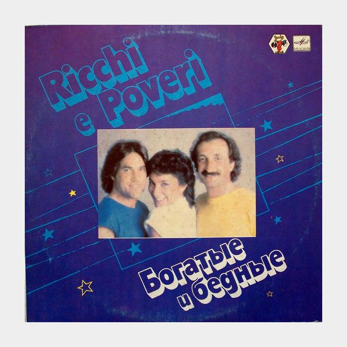 Ricchi & Poveri - Mamma Maria (ex/ex)