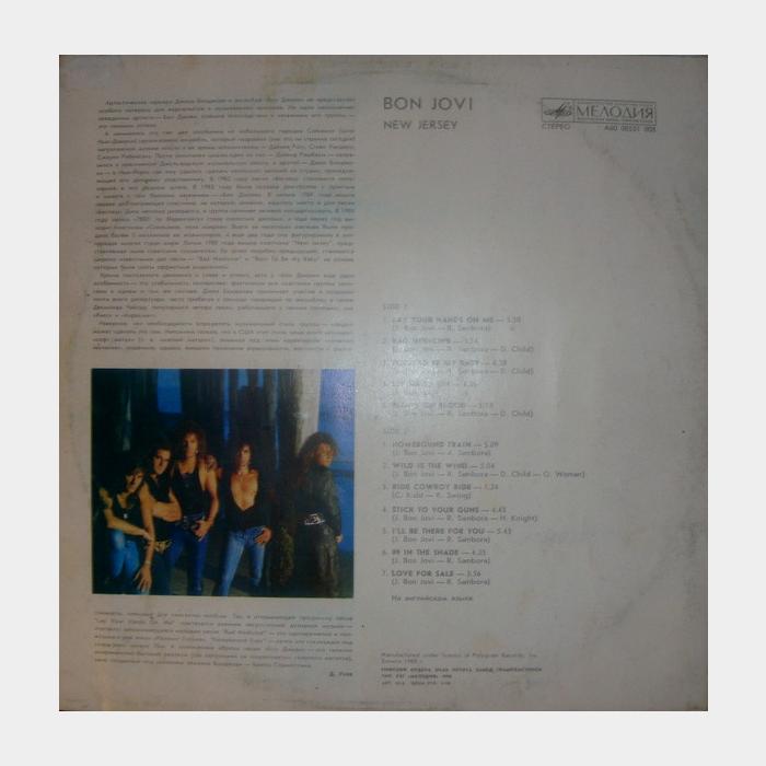 Bon Jovi - New Jersey (ex/ex)