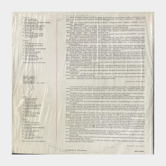 VA - Итальянский Хит-Парад 83 (ex+/ex+)