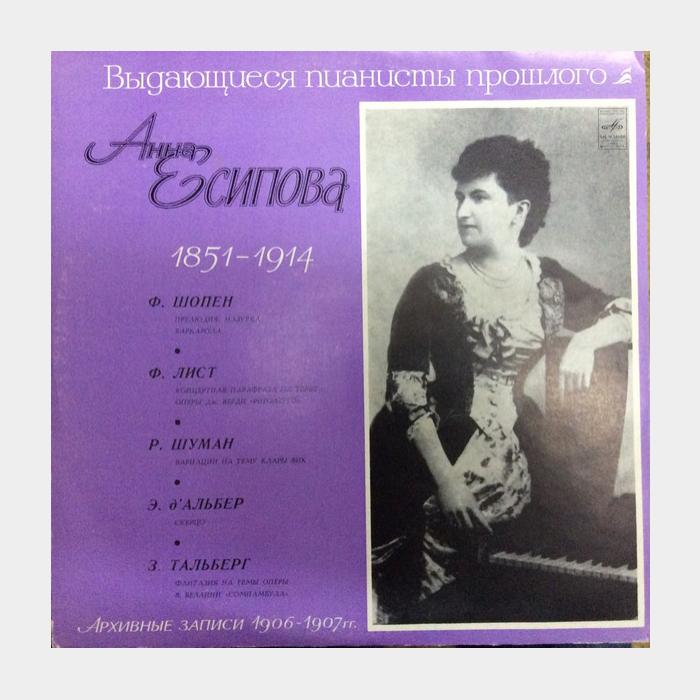 Шопен / Лист / Шуман - Анна Есипова - Пианисты (vg+/vg+)