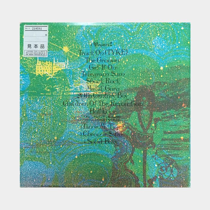 T.Rex - Megarex 2 (ex+/ex+, obi, PROMO)