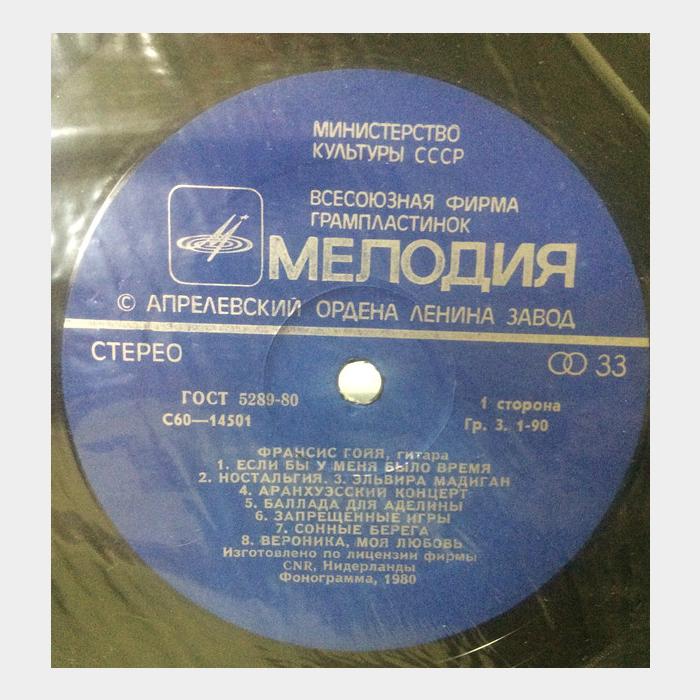 Francis Goya - Francis Goya (ex/ex)