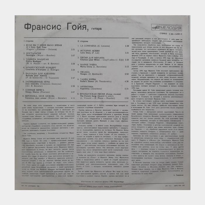 Francis Goya - Francis Goya (ex/ex)