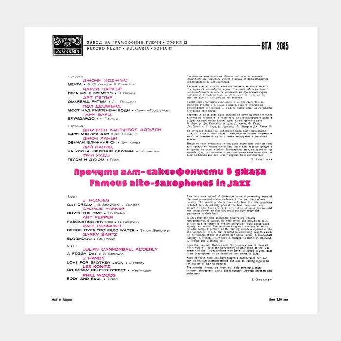 VA - Famous Alto-Saxophones In Jazz (ex/--)