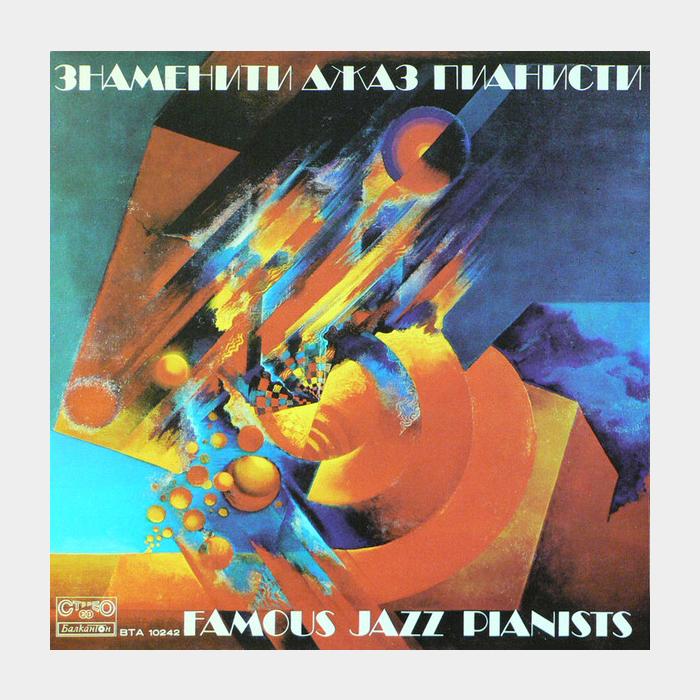 VA - Famous Jazz Pianists (ex/ex)