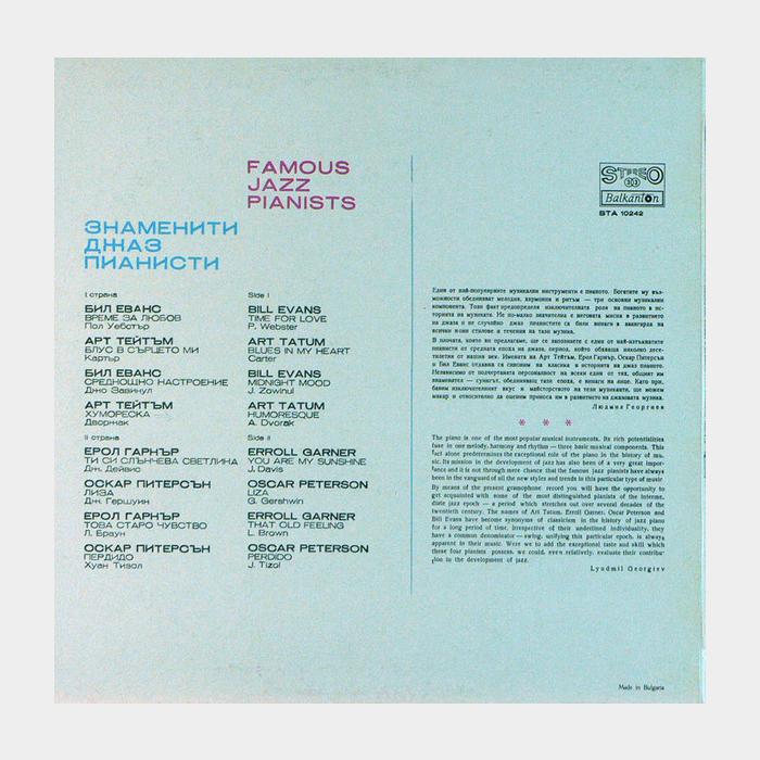 VA - Famous Jazz Pianists (ex/ex)