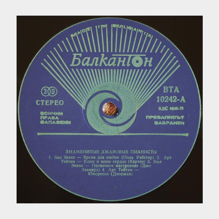 VA - Famous Jazz Pianists (ex/ex)