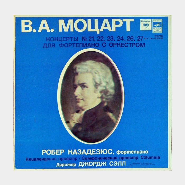 Моцарт - Концерты 21,22,23,24,26,27 3LP (ex-/ex)