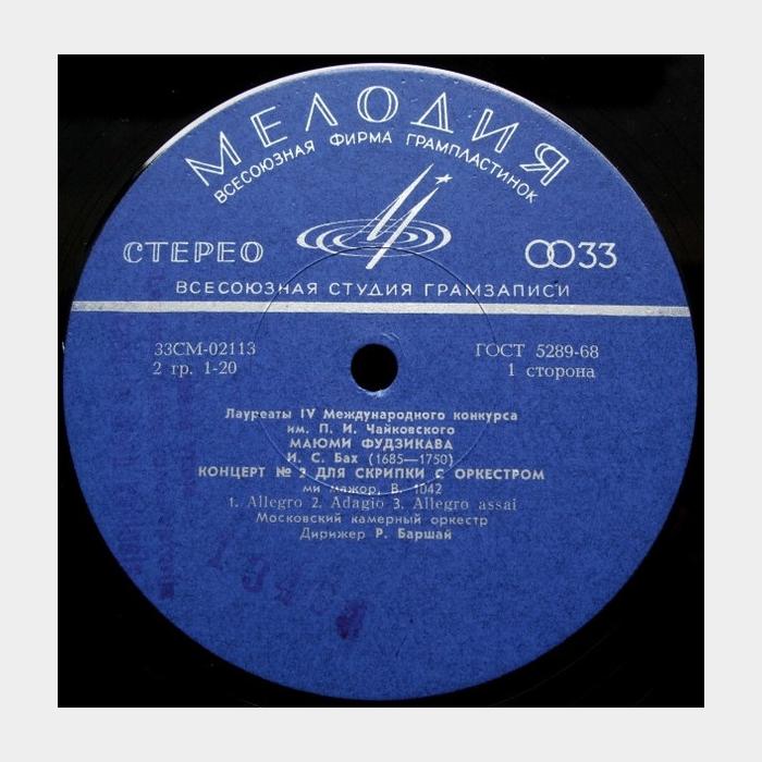 Маюми Фудзикава - И.С.Бах/П.Чайковский/Л.Бетховен (ex/ex)