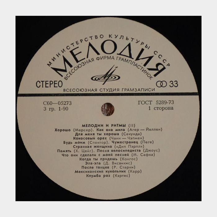 VA - Мелодии и Ритмы (II) (ex/ex)