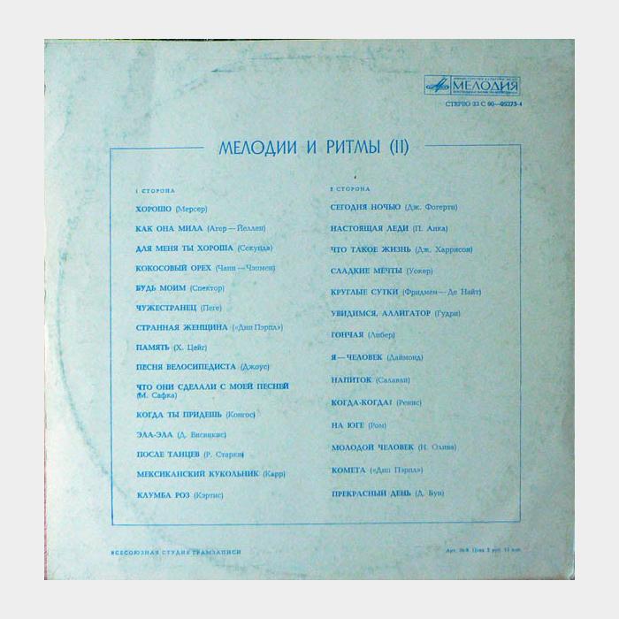 VA - Мелодии и Ритмы (II) (ex/ex)