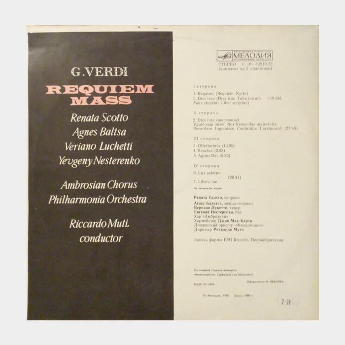 Джузеппе Верди - Реквием 2LP (ex+/ex-)