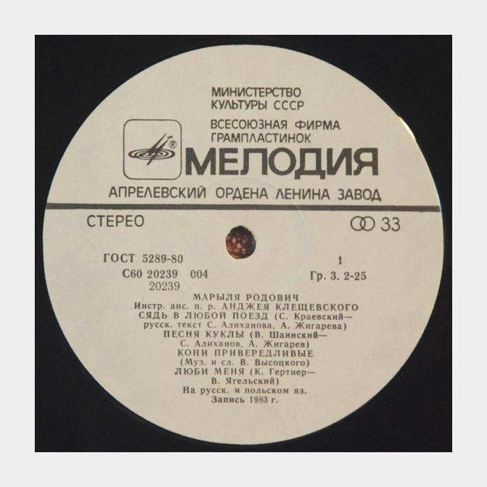 Марыля Родович – Марыля Родович (ex/ex+)