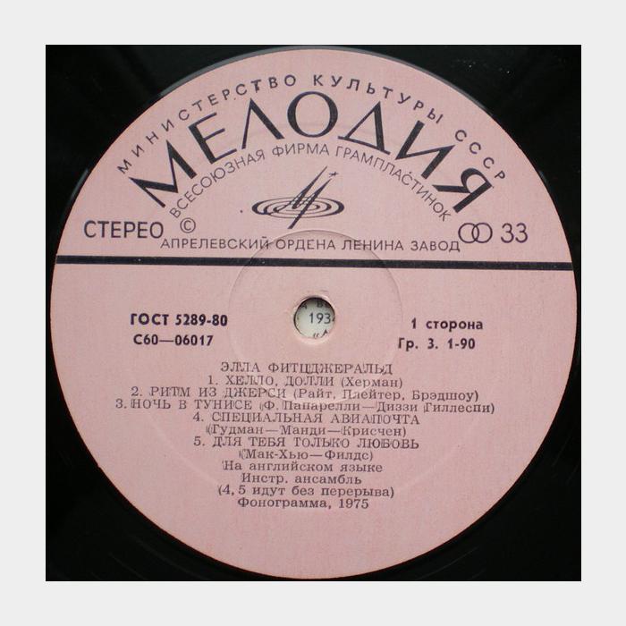 Ella Fitzgerald - Hello Dolli (ex+/ex)