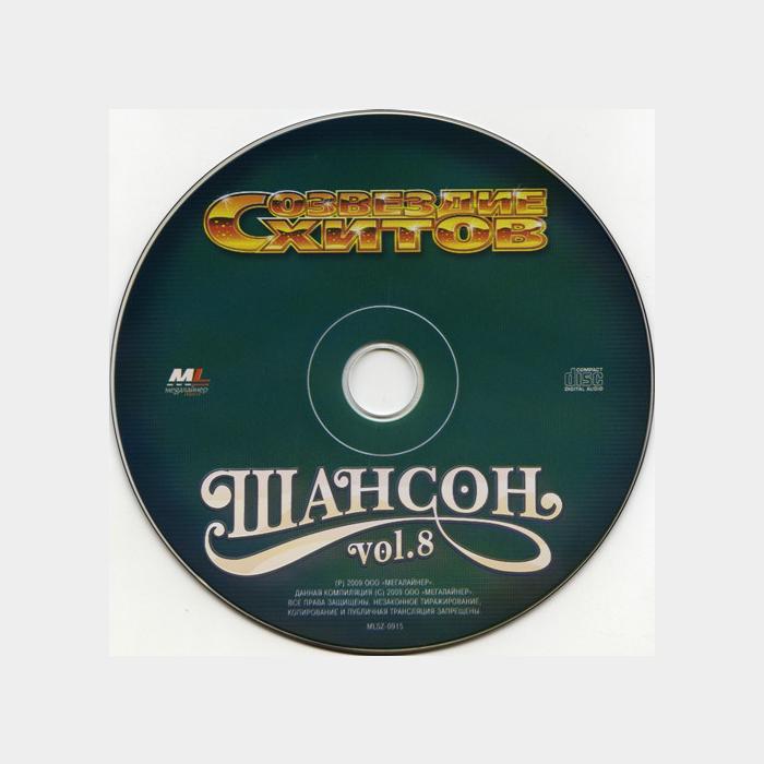 CD VA - Созвездие Хитов Шансон Vol.8