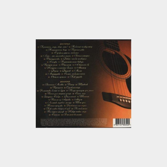 CD Олег Митяев - Лучшее 2CD