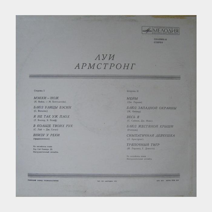 Louis Armstrong - Louis Armstrong (ex-/---)