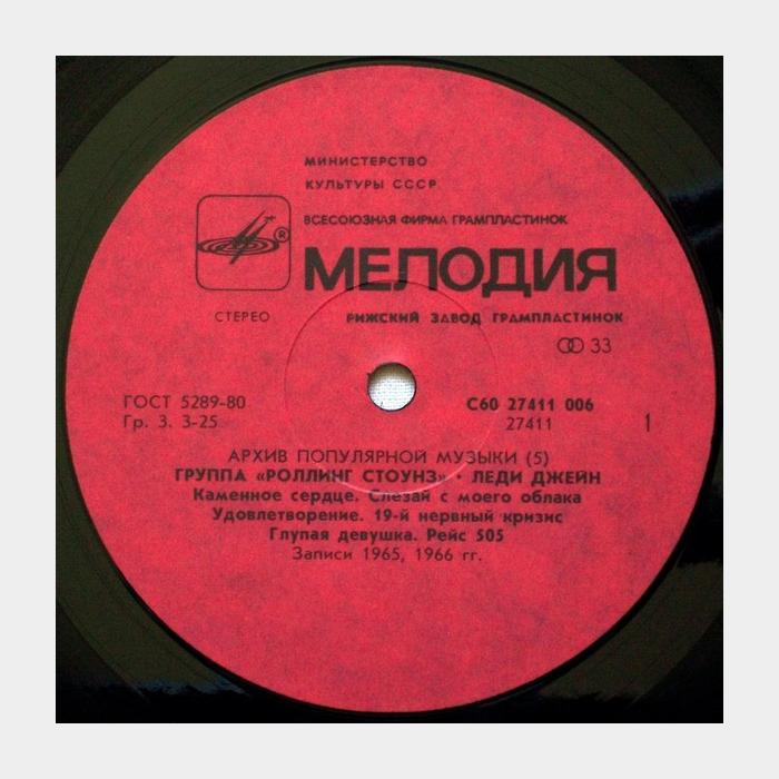 Rolling Stones - Lady Jane (ex+/ex+)