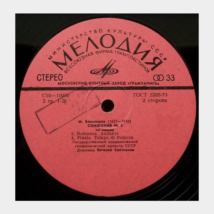 М.Балакирев - Симфония №2 (ex-/ex-)