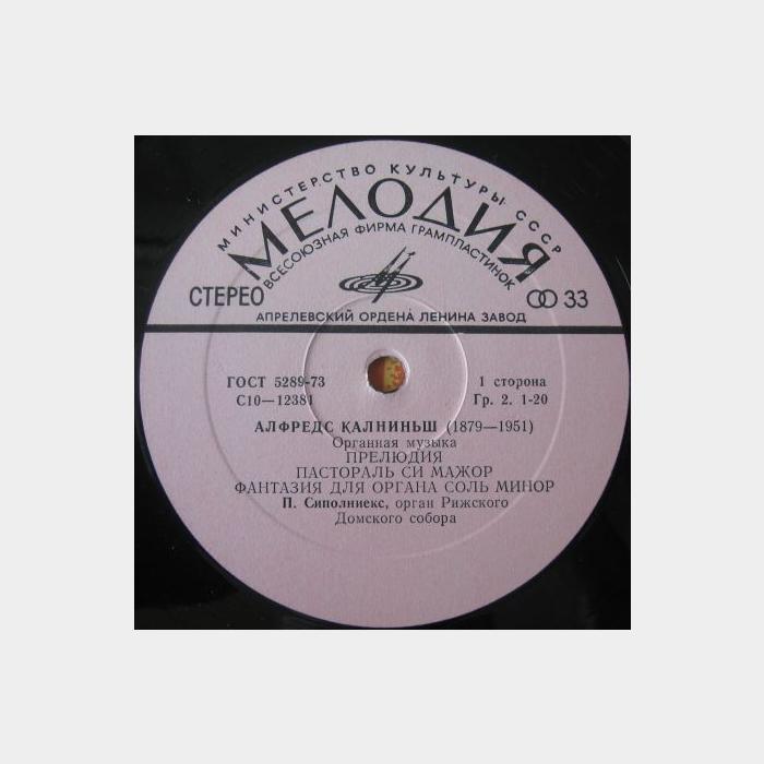 Альфредс Калниньш - Органная Музыка (ex/ex)