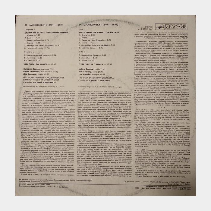 Чайковский - В.Клиберн - Концерт №1 для Фортеп. (ex-/ex, scratch)