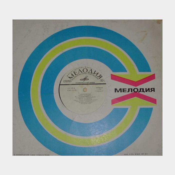 Арго - Discophonia (ex/ex)