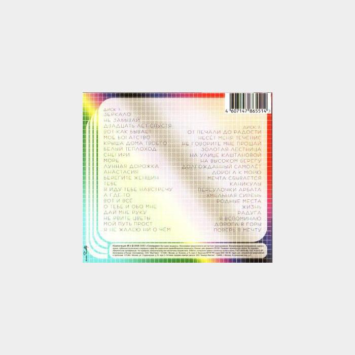 CD Юрий Антонов - Лучшее 2CD