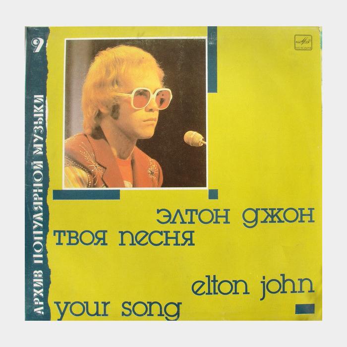 Elton John - Your Song (ex+/ex+)