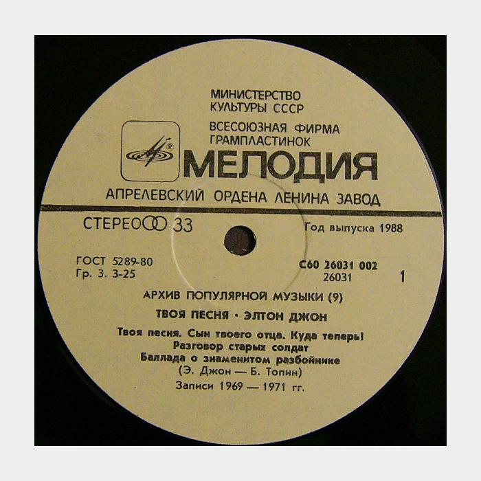 Elton John - Your Song (ex+/ex+)