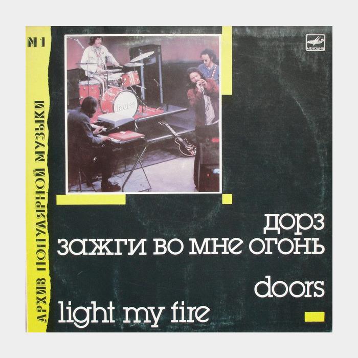 Doors - Light My Fire (ex+/ex)