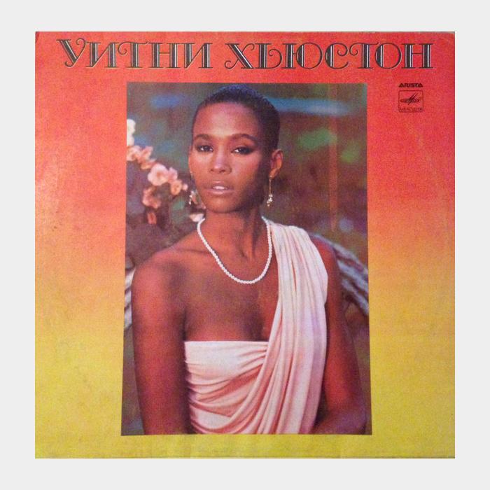 Whitney Houston - Whitney Houston (ex+/ex)