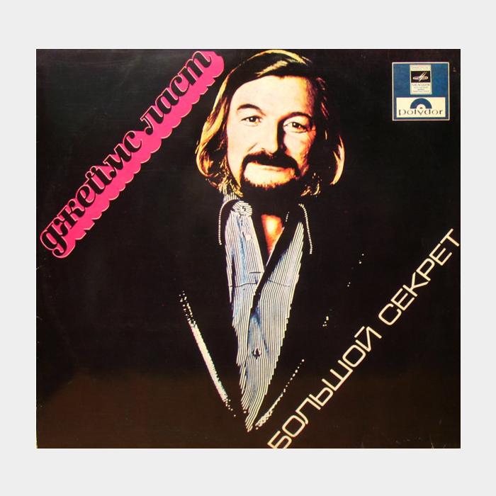 James Last - Большой Секрет (ex/ex)