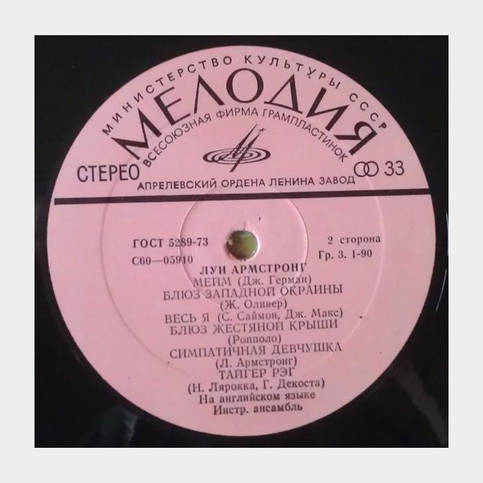 Louis Armstrong - Louis Armstrong (ex+/ex)