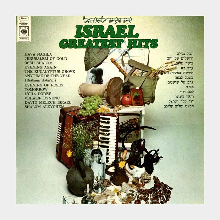 VA - Israel Greatest Hits (ex/ex+)