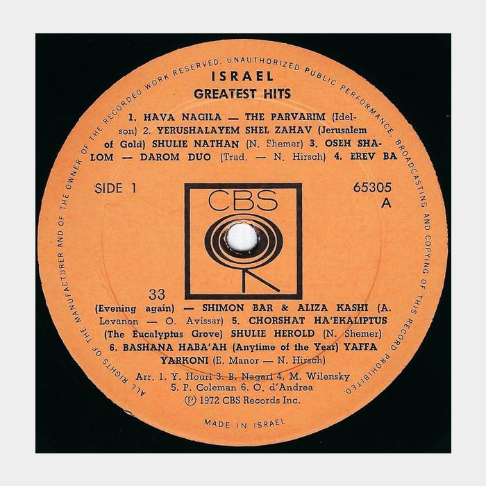 VA - Israel Greatest Hits (ex/ex+)