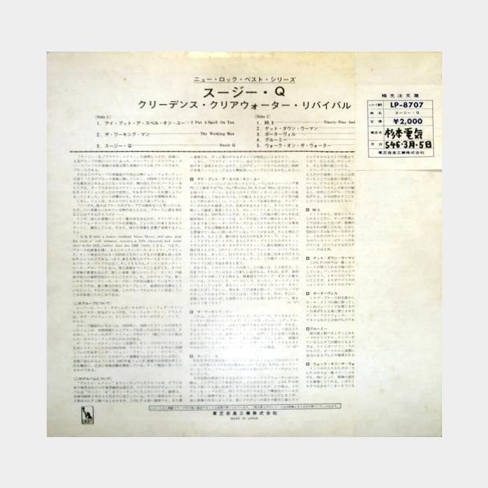 Creedence Clearwater Revival - Suzie Q (ex+/ex)