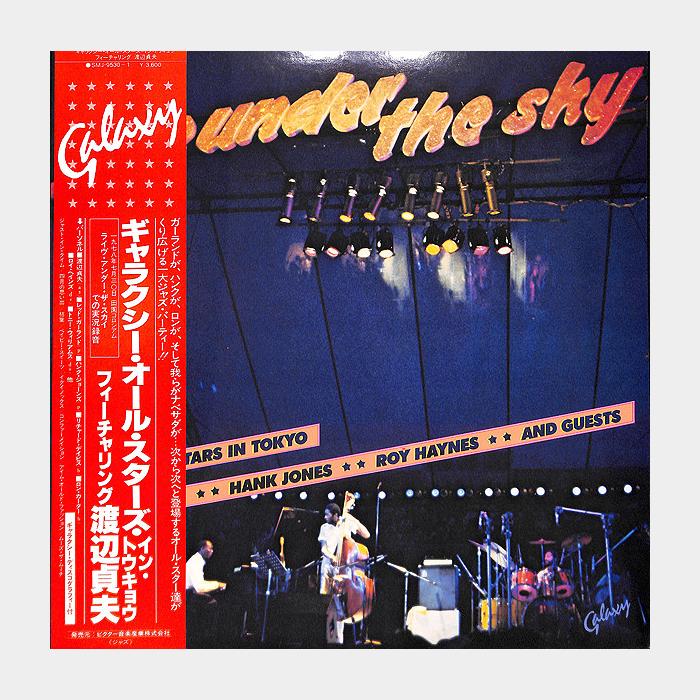 Red Garland/Hank Jones/Roy Haynes - Galaxy All-Stars In Tokyo (ex+/ex)