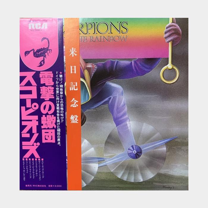 Scorpions - Fly To The Rainbow (ex+/ex+, obi) .