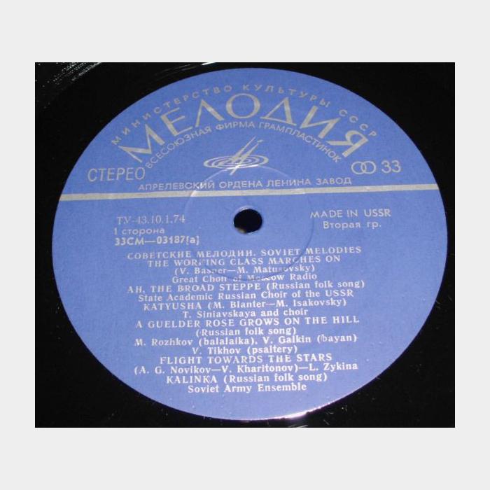 VA - Подмосковные Вечера (ex/ex)