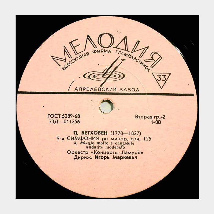 Л.Бетховен - 9-я Соната/6-я Соната 2LP