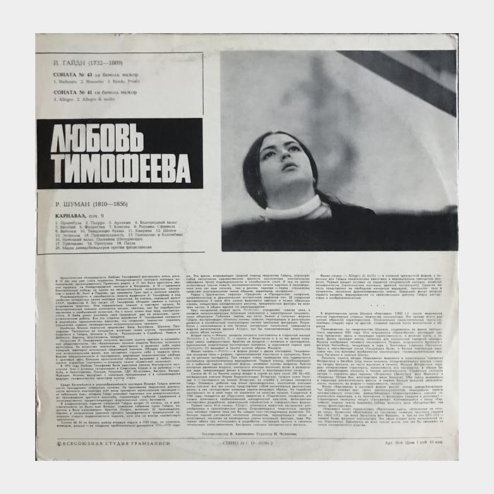 Любовь Тимофеева - Й.Гайдн/Р.Шуман - 2 Сонаты/Карнавал