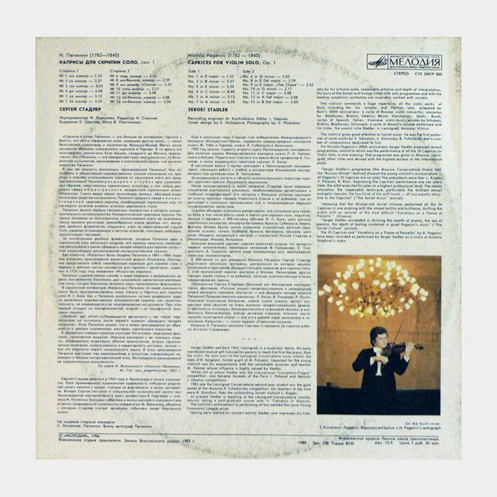 Николло Паганини - Каприсы Соч.1 №1-13 (ex/ex)