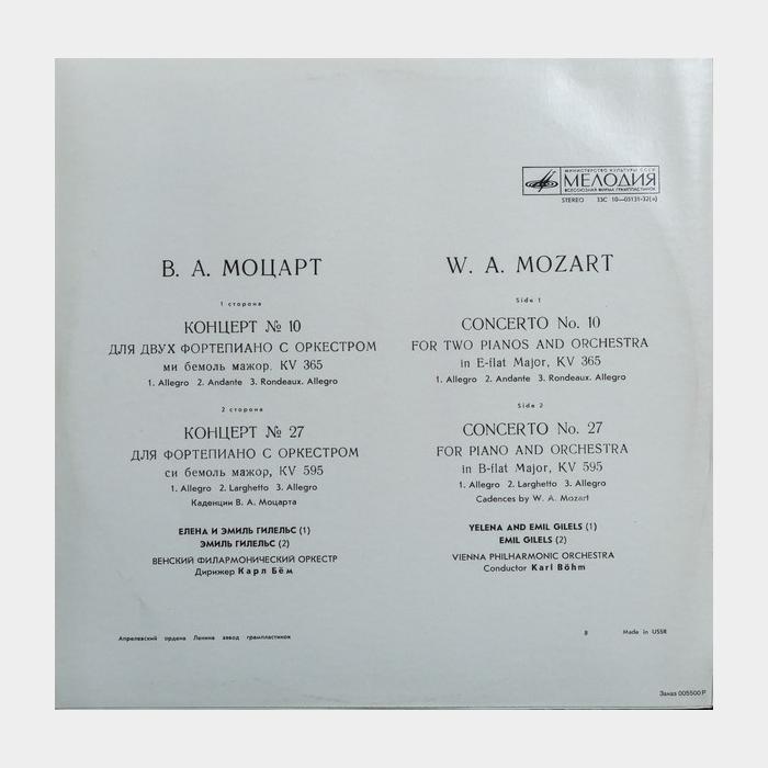 В.А.Моцарт - Концерт №10 /Концерт №27 (ex+/ex)
