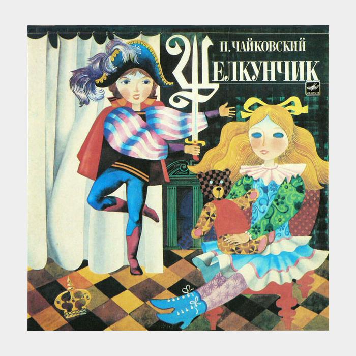 П.И.Чайковский - Щелкунчик 2LP (ex+/ex-)