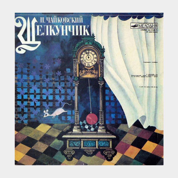 П.И.Чайковский - Щелкунчик 2LP (ex+/ex-)