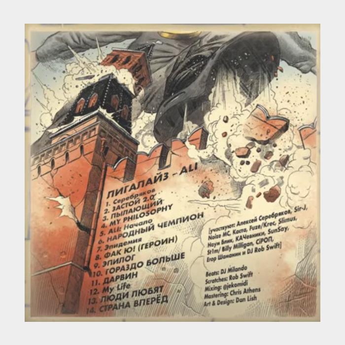 Лигалайз - ALI 2LP (sealed, 180g)